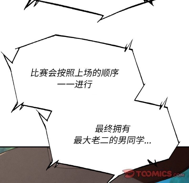 100P - 危险同学会