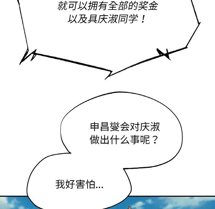 102P - 危险同学会