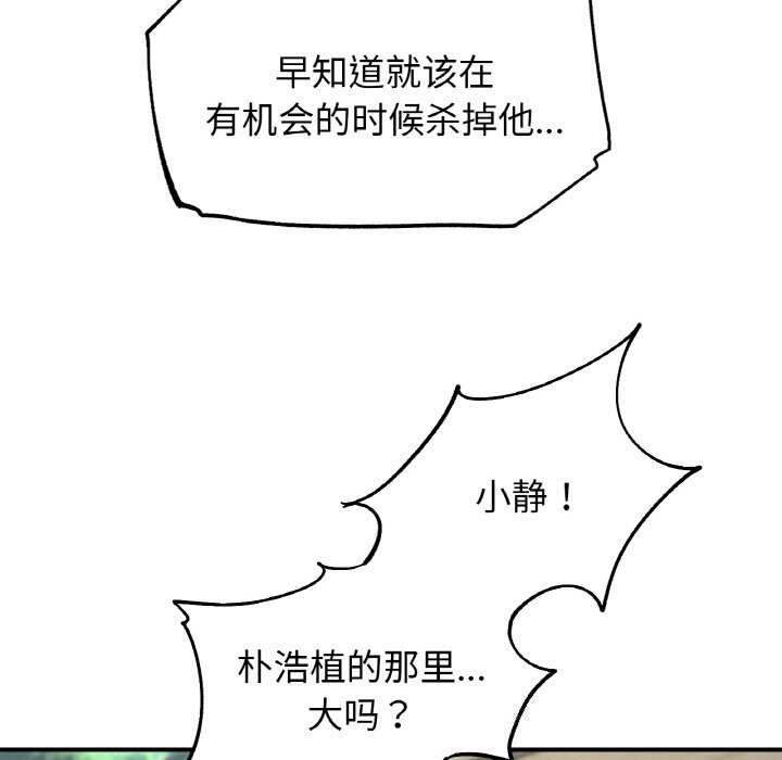 104P - 危险同学会
