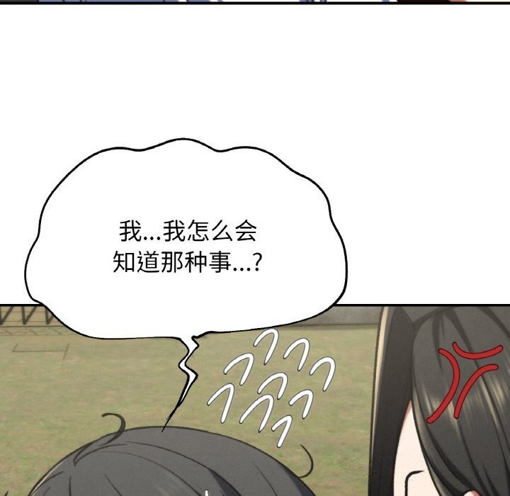 106P - 危险同学会