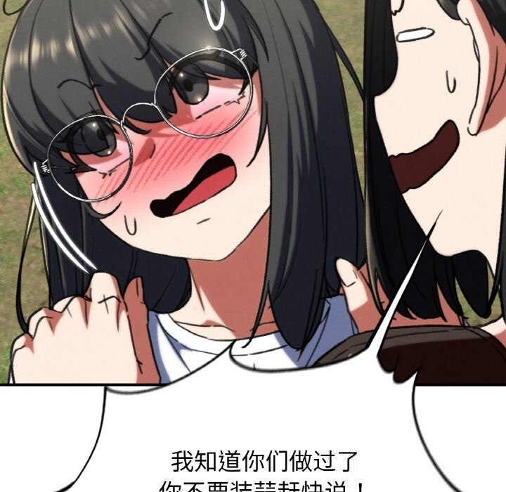107P - 危险同学会