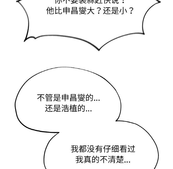 108P - 危险同学会