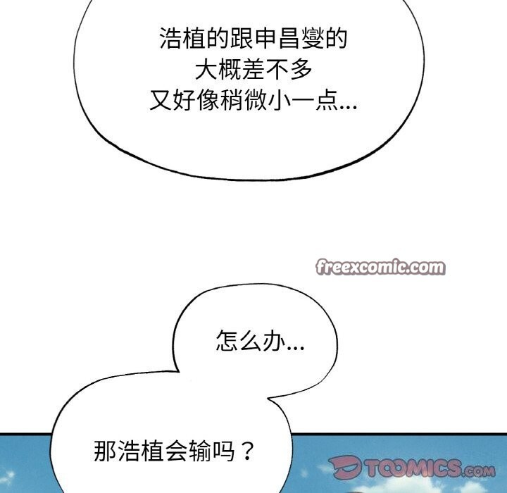 112P - 危险同学会