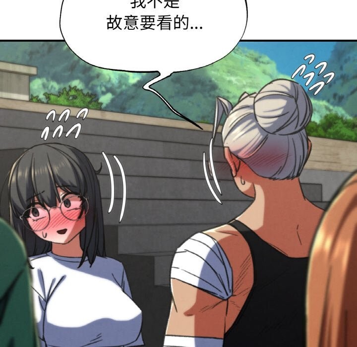 115P - 危险同学会