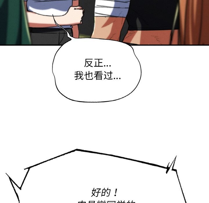 116P - 危险同学会