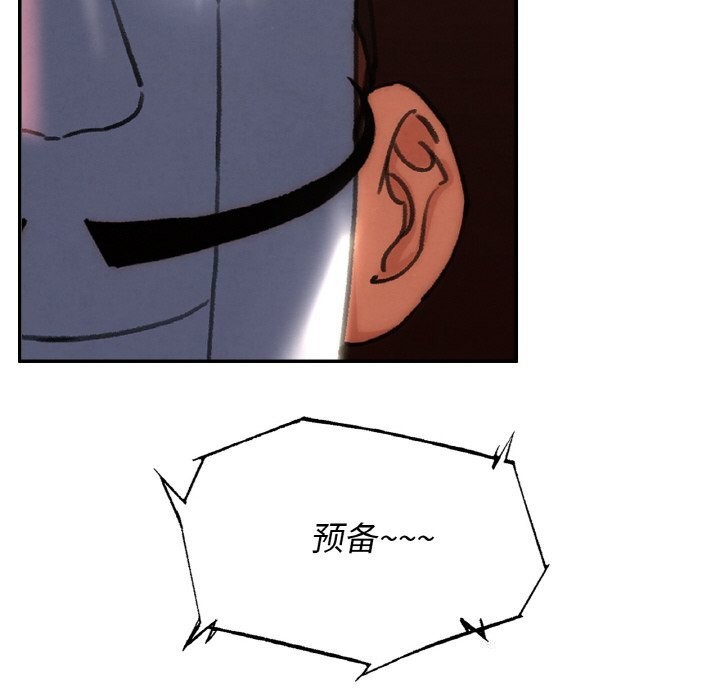 118P - 危险同学会