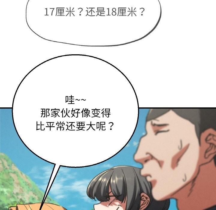 133P - 危险同学会
