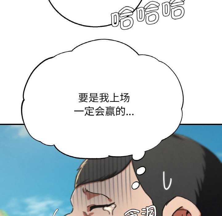 135P - 危险同学会