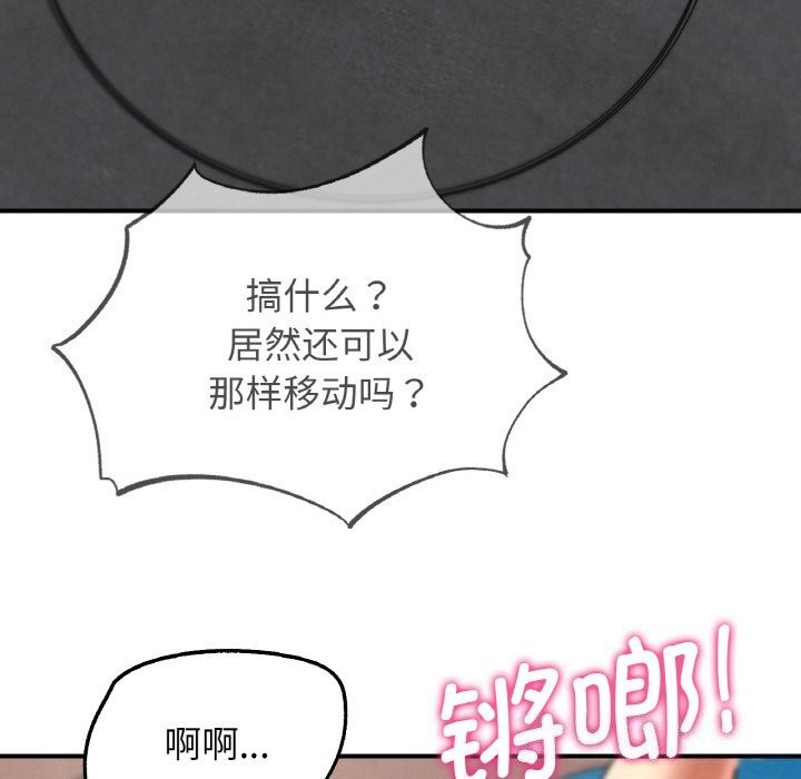 138P - 危险同学会