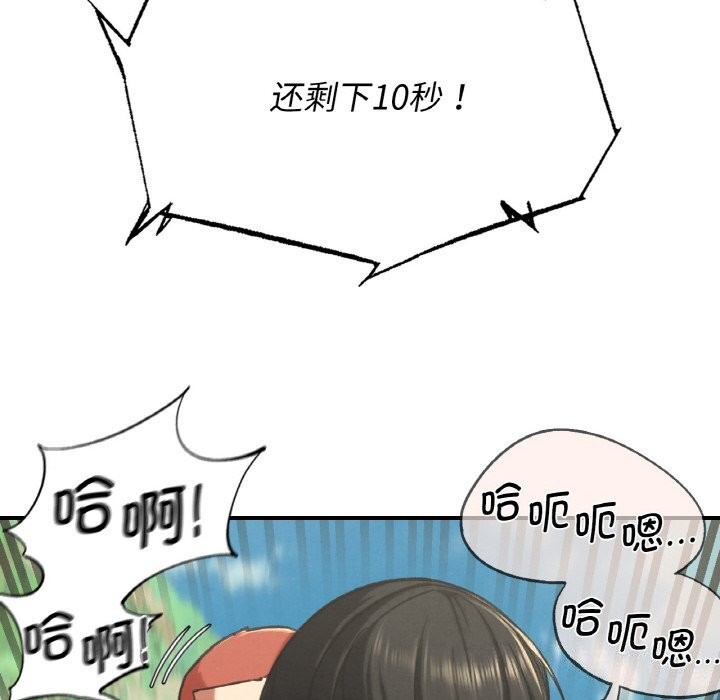 146P - 危险同学会