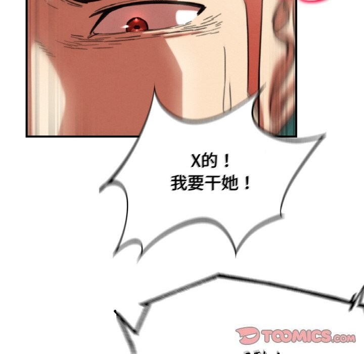 160P - 危险同学会