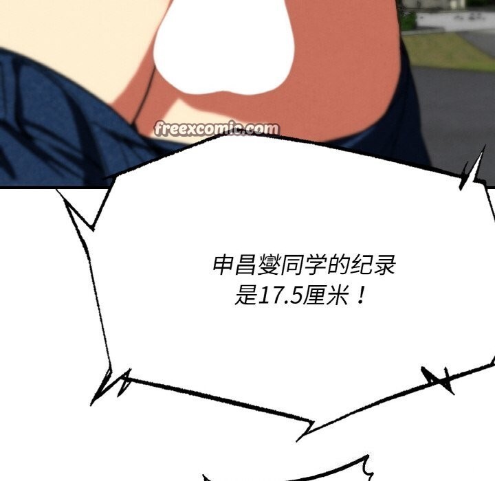 168P - 危险同学会