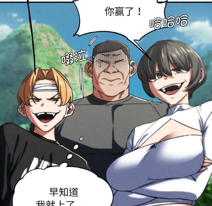 170P - 危险同学会