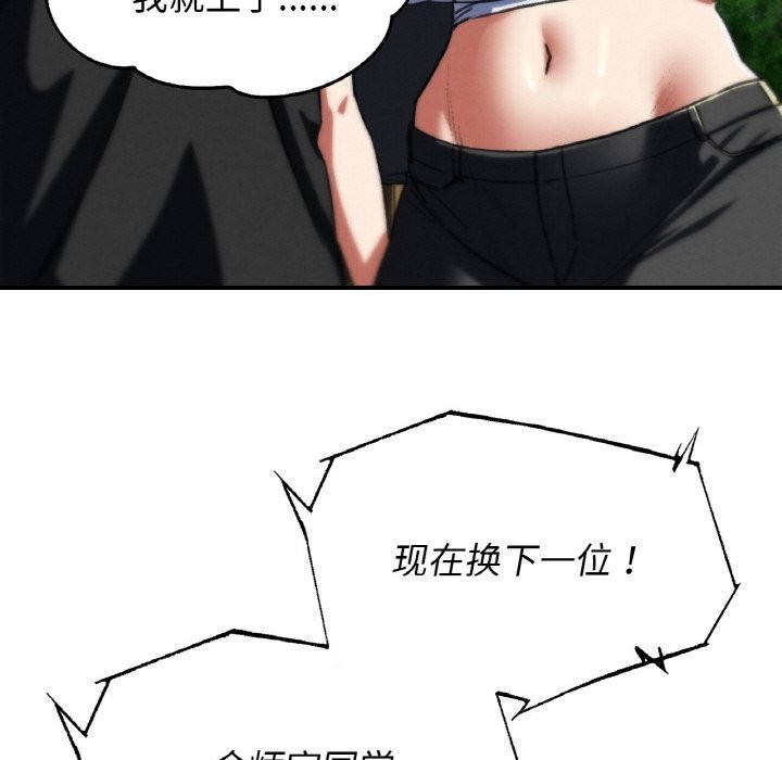 171P - 危险同学会
