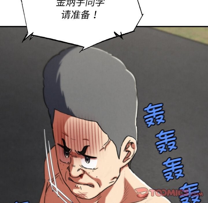 172P - 危险同学会
