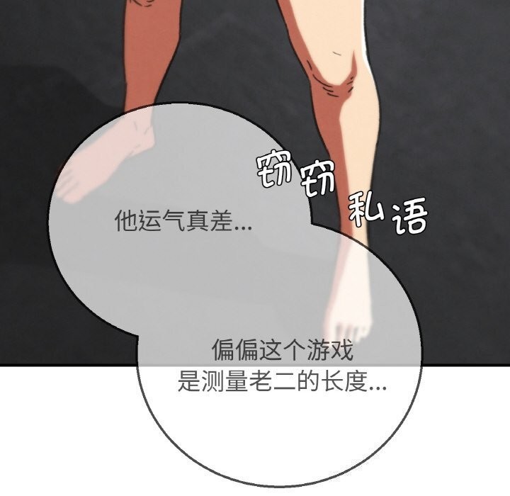 174P - 危险同学会