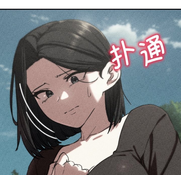 17P - 危险同学会