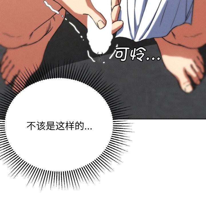 192P - 危险同学会