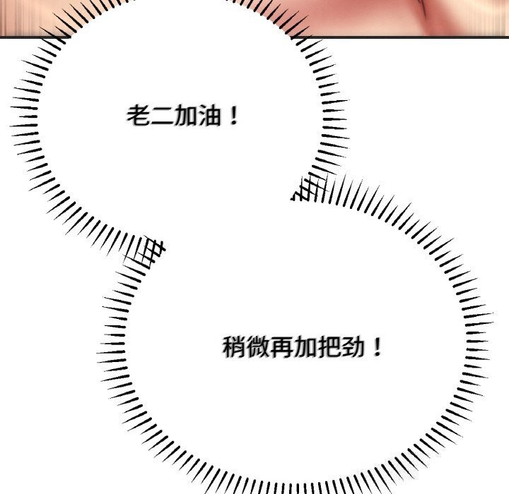 199P - 危险同学会