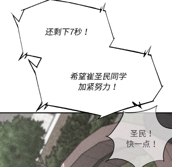19P - 危险同学会