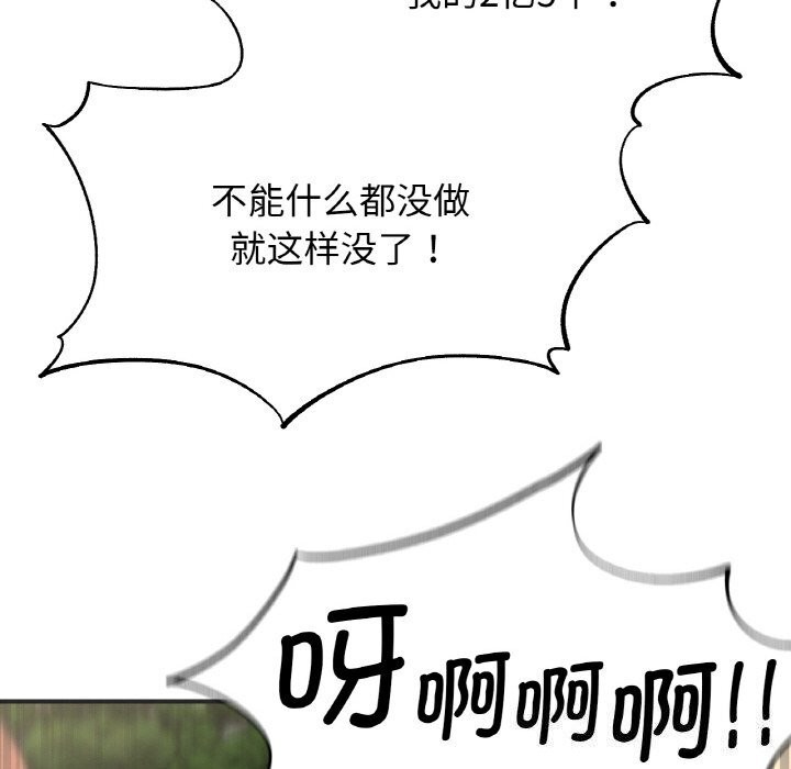 206P - 危险同学会