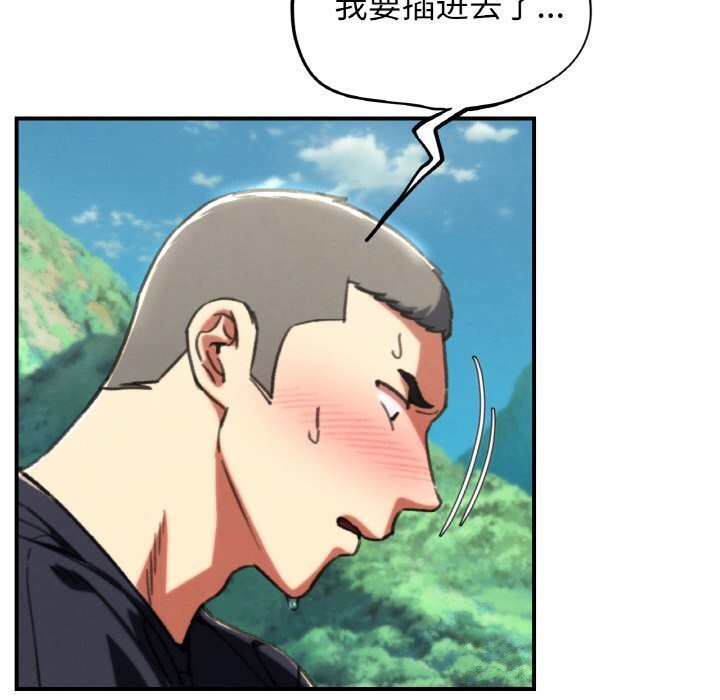 26P - 危险同学会