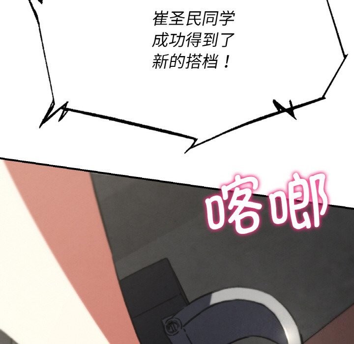 37P - 危险同学会