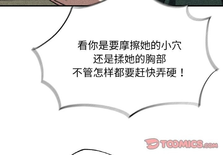4P - 危险同学会