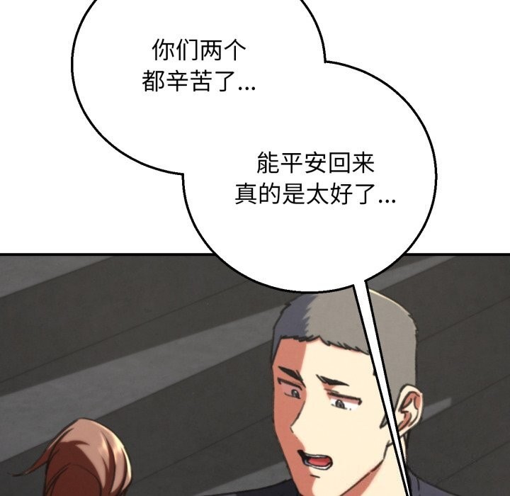 53P - 危险同学会