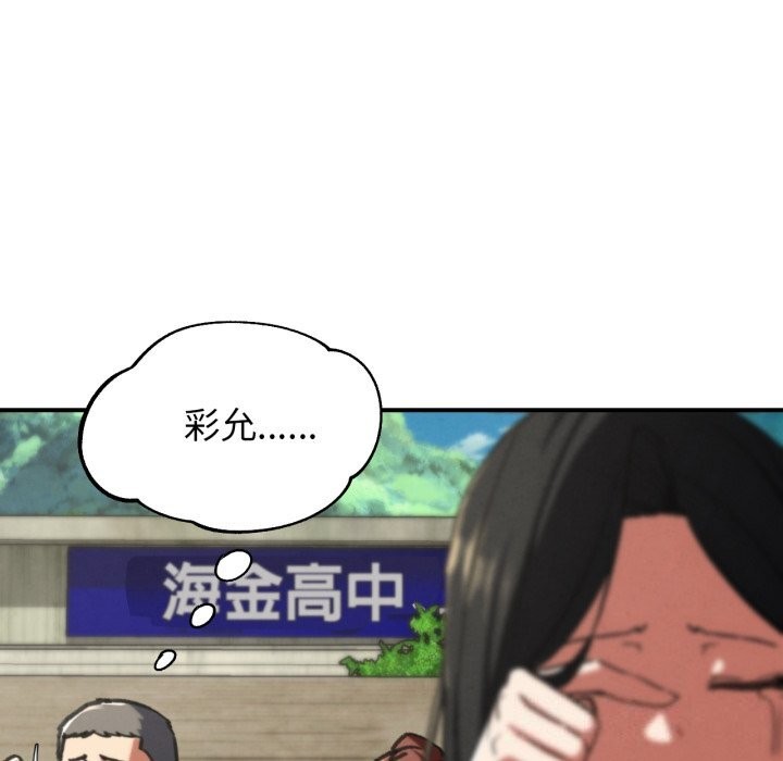55P - 危险同学会