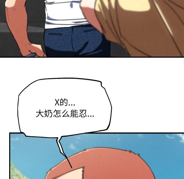 66P - 危险同学会