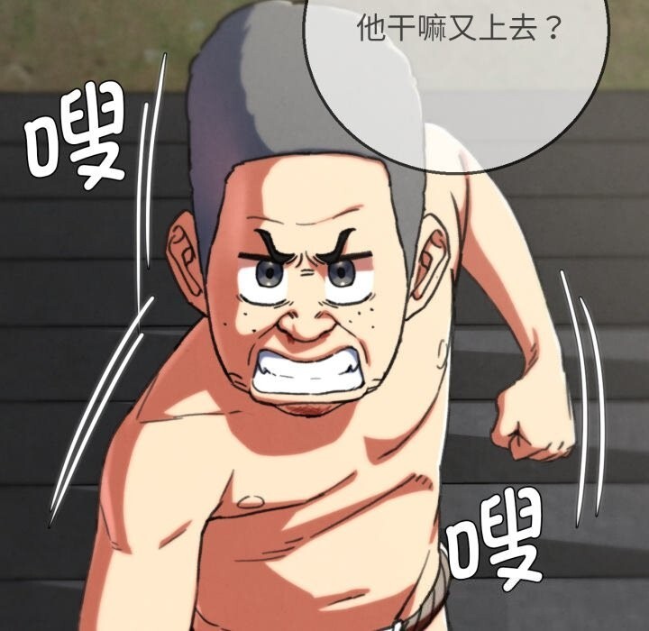 71P - 危险同学会