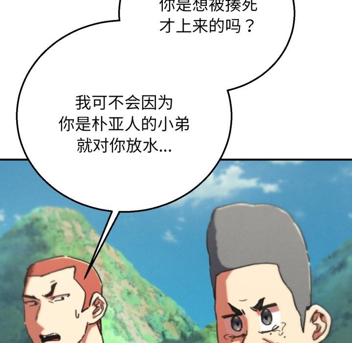 73P - 危险同学会