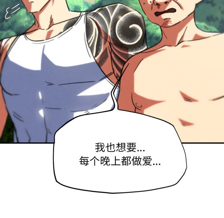 74P - 危险同学会