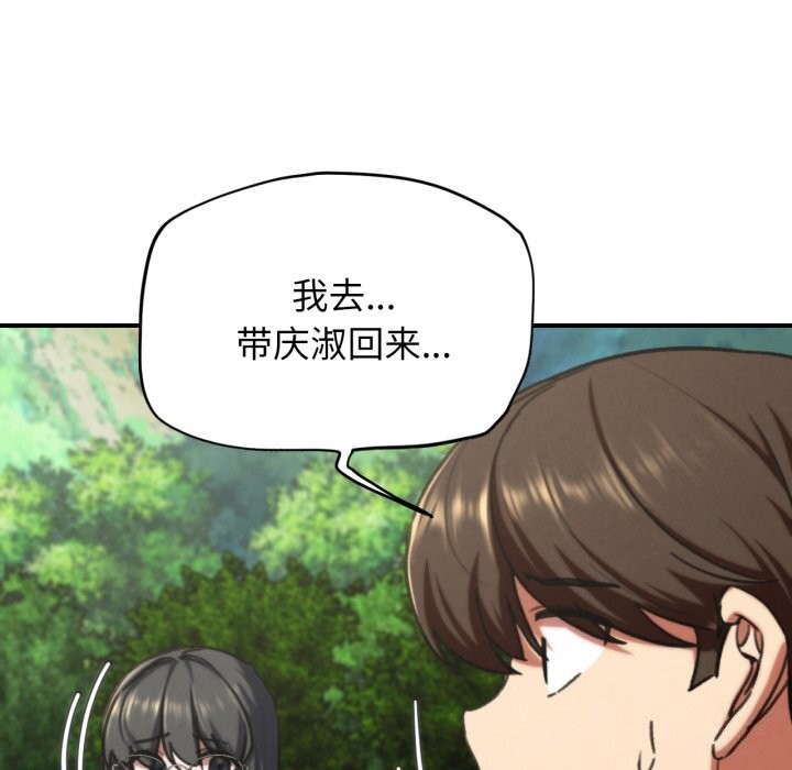 75P - 危险同学会