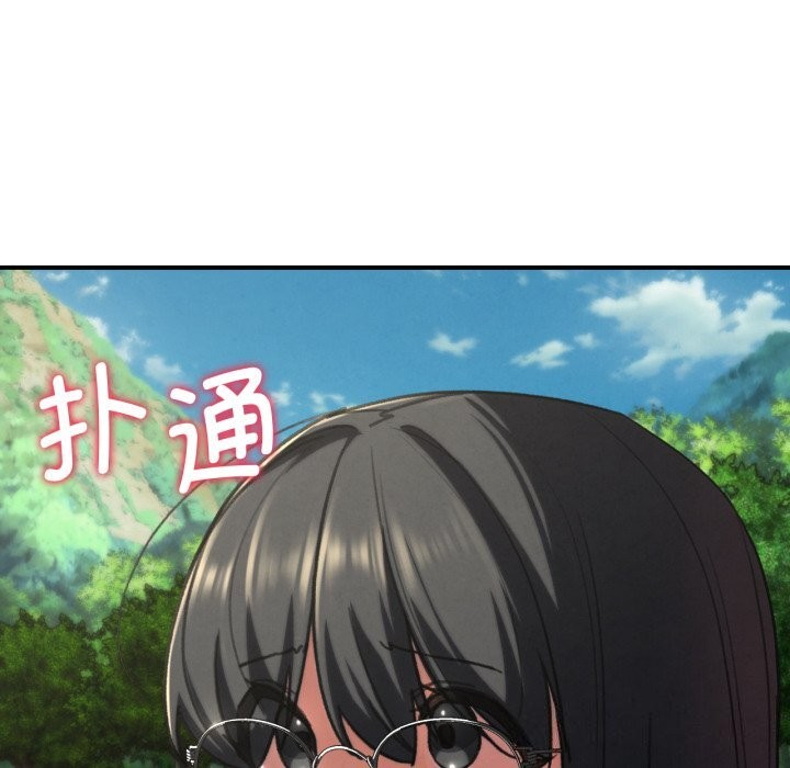 83P - 危险同学会