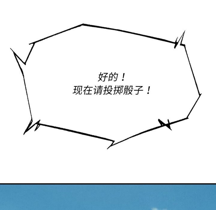 85P - 危险同学会