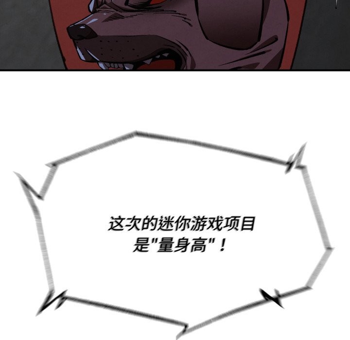 90P - 危险同学会