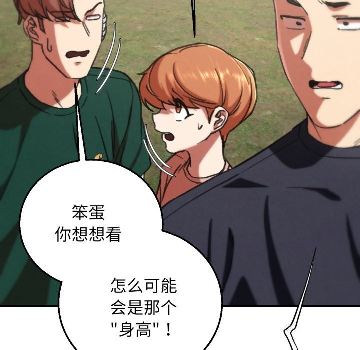 92P - 危险同学会