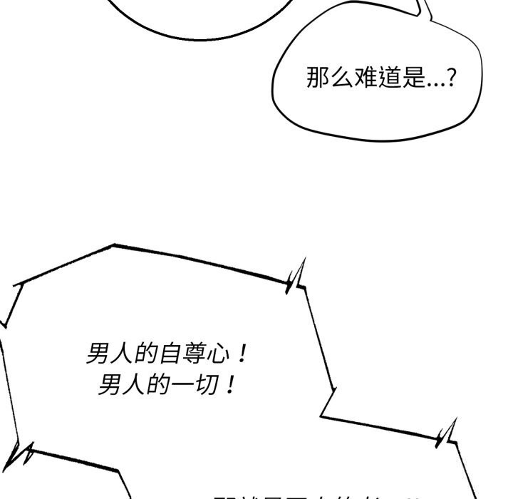 93P - 危险同学会