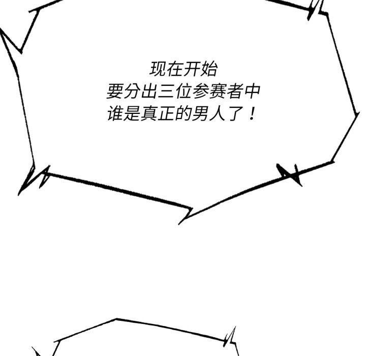 96P - 危险同学会