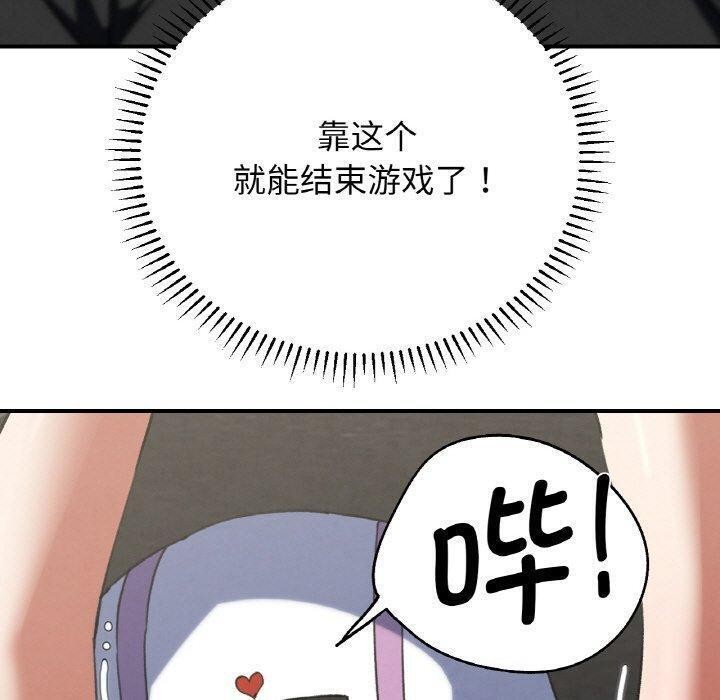 110P - 危险同学会