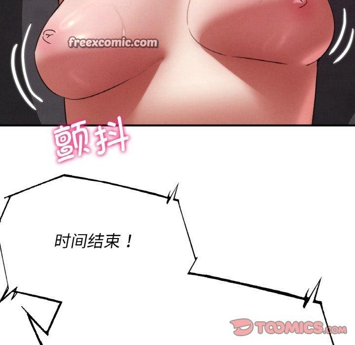 112P - 危险同学会