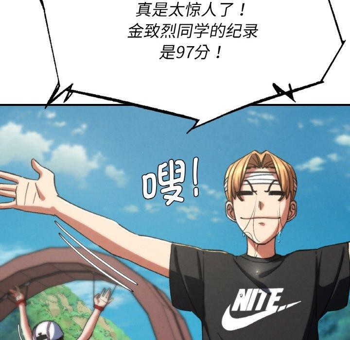 113P - 危险同学会