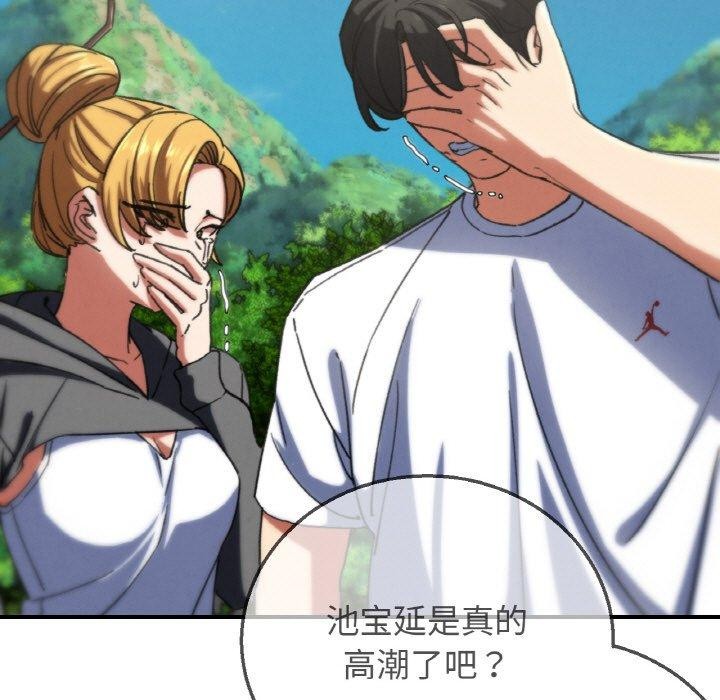 116P - 危险同学会