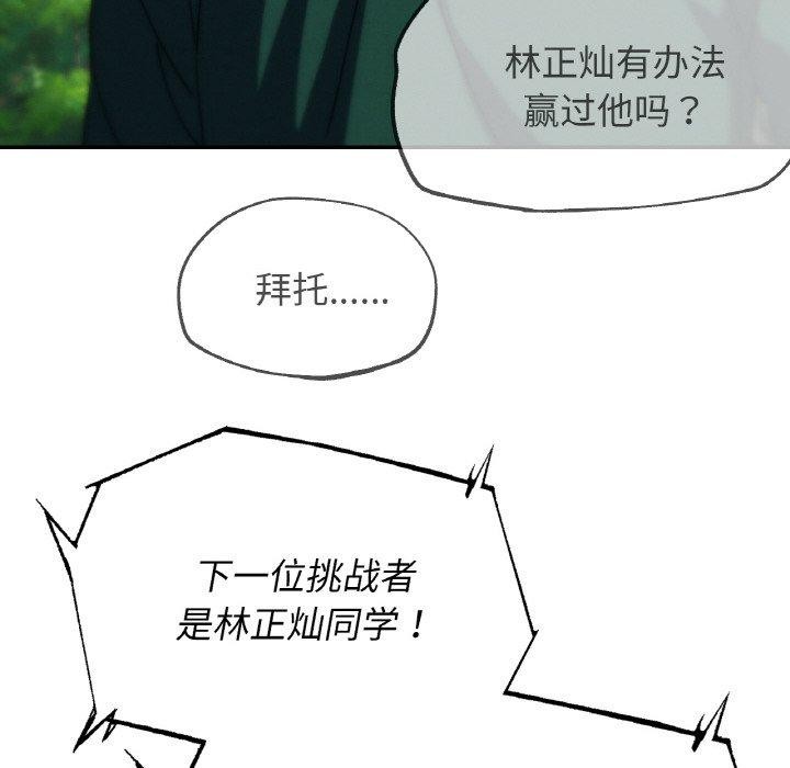 119P - 危险同学会