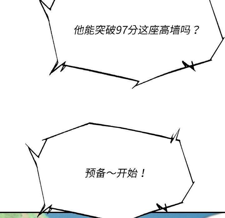 120P - 危险同学会