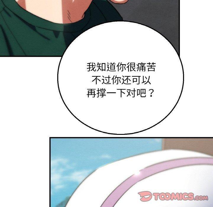 124P - 危险同学会