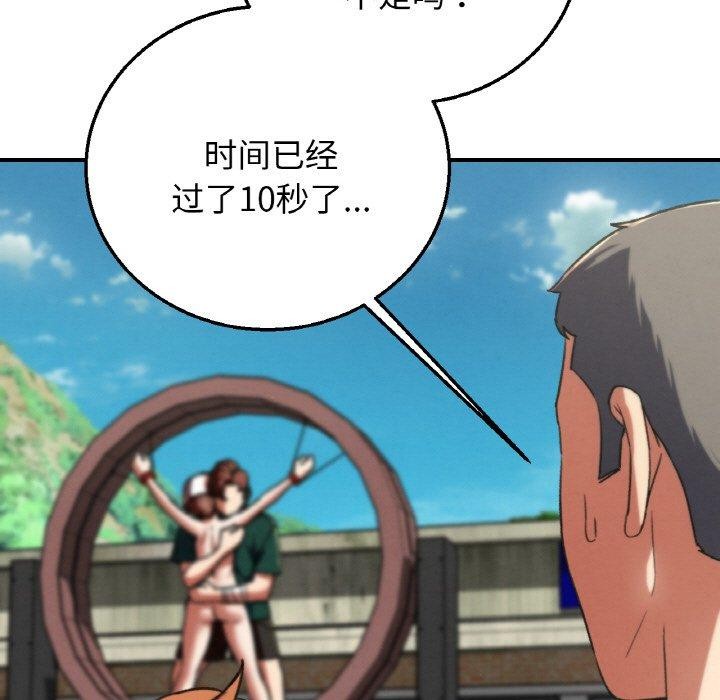 129P - 危险同学会