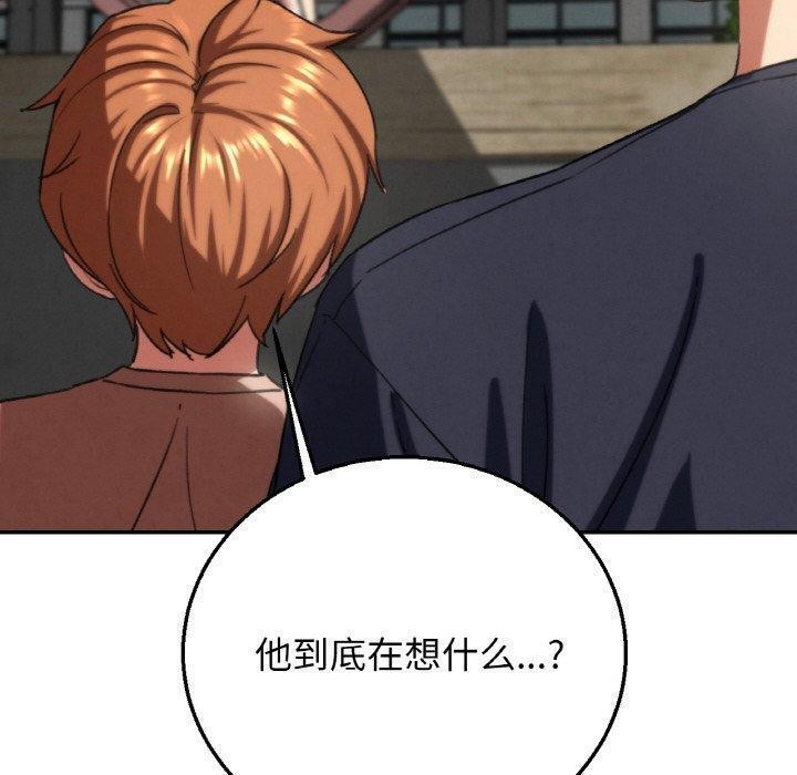 130P - 危险同学会